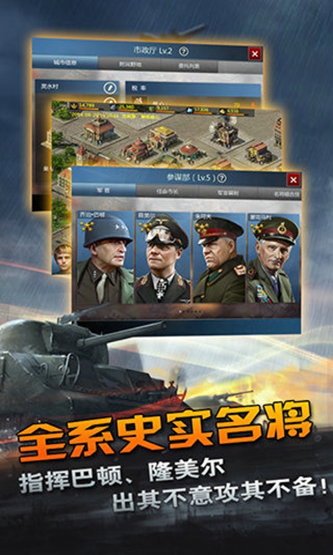 新二战风云_二战风云新手攻略_二战风云新服