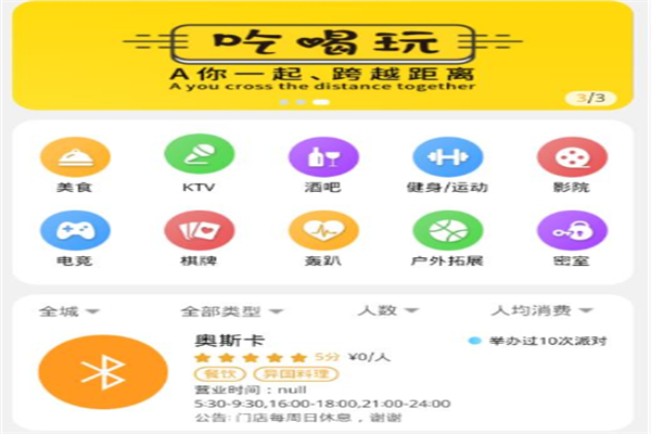 口碑app是不是倒闭了_口碑app_口碑app下载