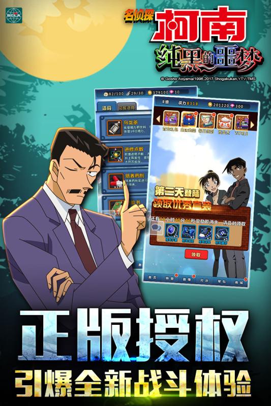 不良侦探神马_神都不良探下载_不探神二