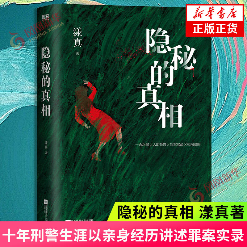 不探神二_神都不良探下载_不良侦探神马