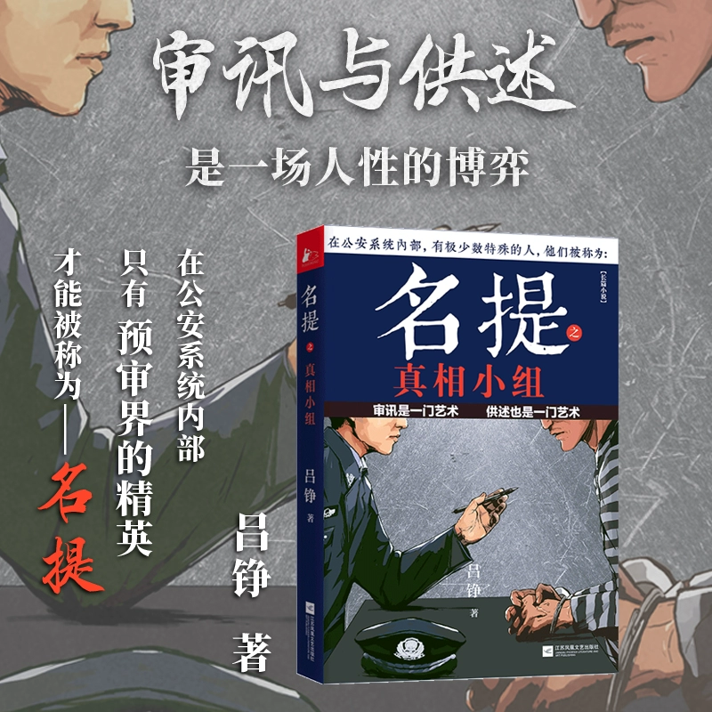 不良侦探神马_神都不良探下载_不探神二