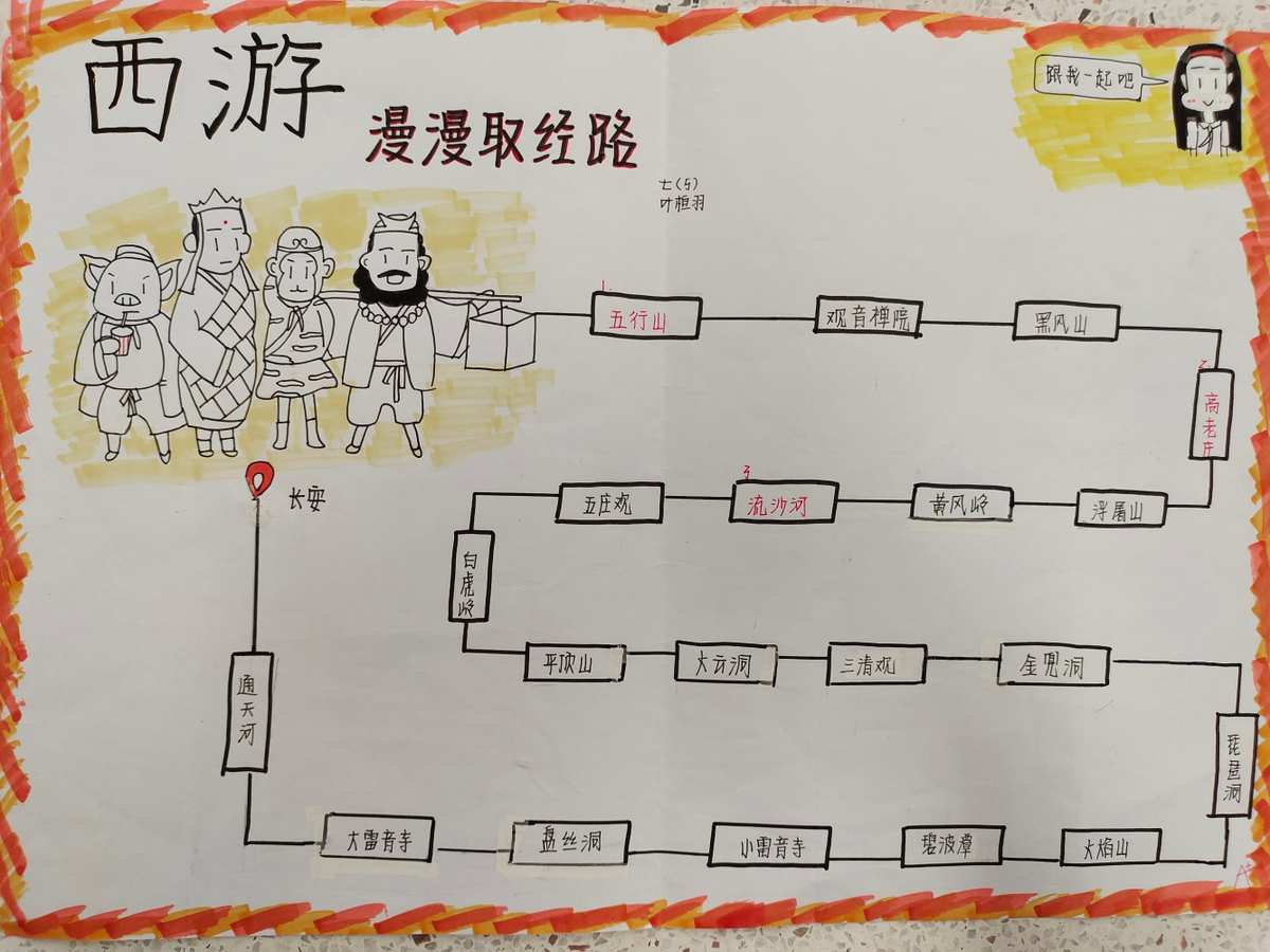 西游梗传攻略全部结局_西游梗传攻略全部结局_西游梗传攻略全部结局