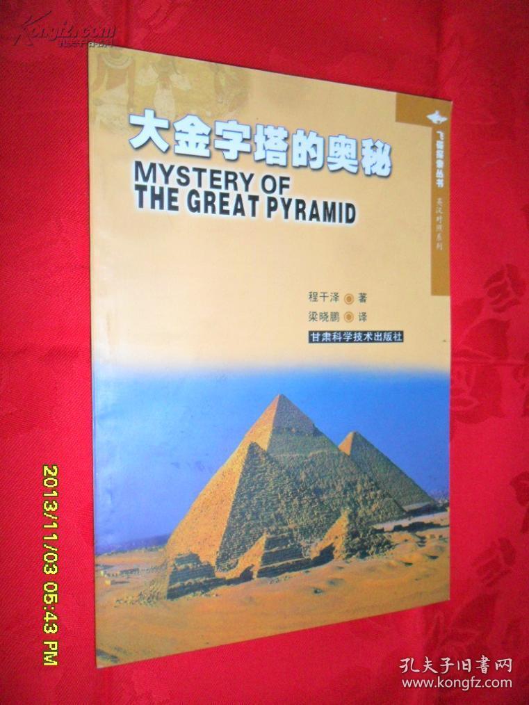 生化金字塔跑酷_生化金字塔梯子_生化金字塔