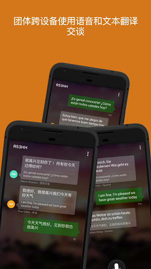 微软翻译在线翻译_微软翻译app_翻译微软在线翻译英文