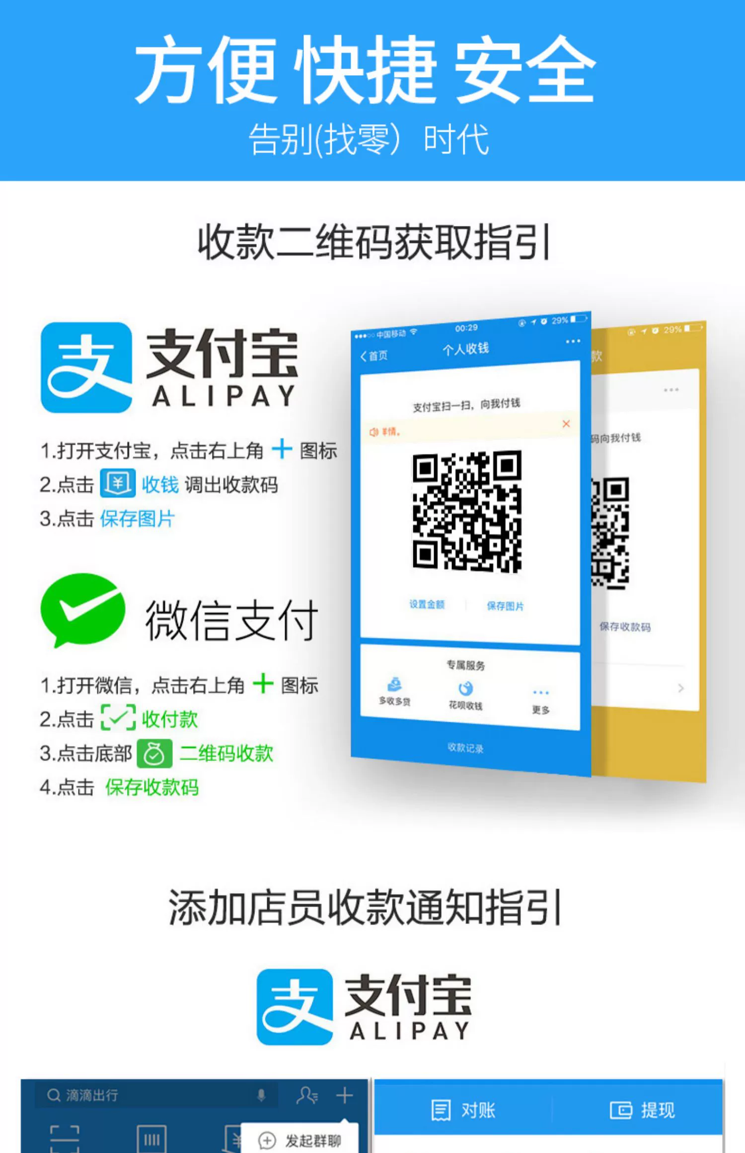 店员微信收款语音播报怎么设置_店员微信收款语音播报怎么设置_店员微信收款语音播报怎么设置