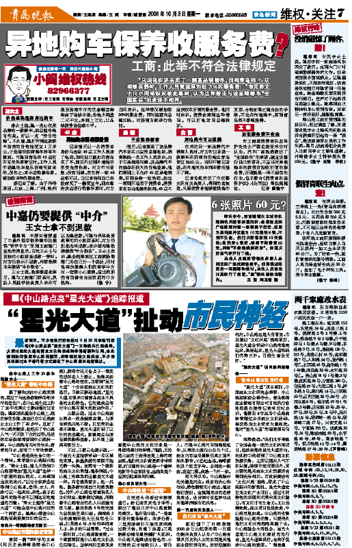 中时电子报即时报道，全力以赴