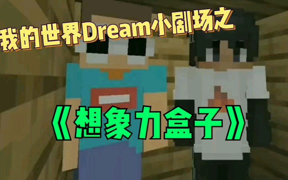 迷你世界盒子_迷你世界的迷你盒子_迷你世界xg盒子