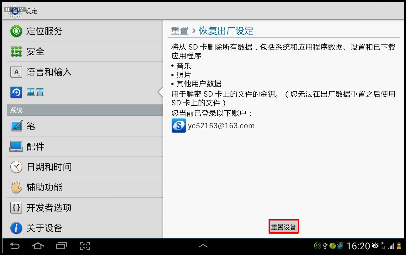 苹果ipad怎么恢复出厂设置_恢复出厂设置ipad_苹果ipad怎么恢复出厂设置