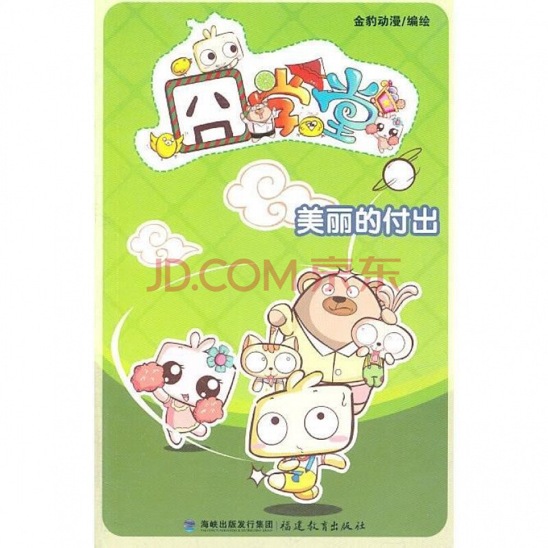囧动漫app正版下载_囧动漫官方版下载_囧动漫
