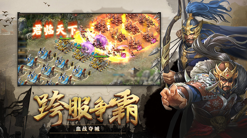 手游攻城掠地官网_攻城手游_手游攻城掠地挂机