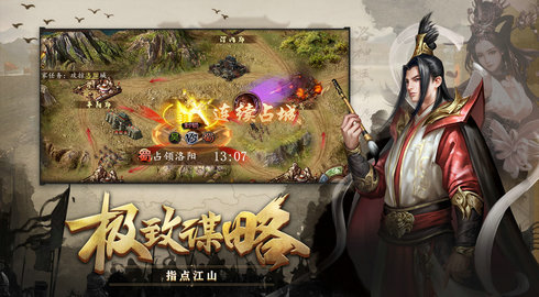 手游攻城掠地官网_攻城手游_手游攻城掠地挂机