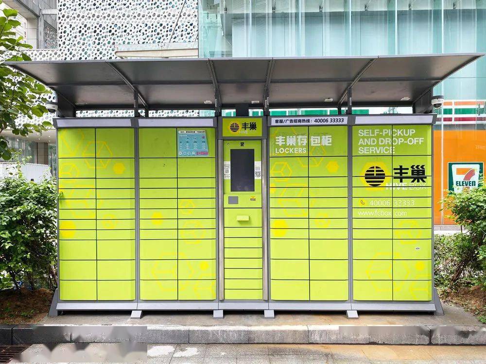 丰巢怎么取件_丰巢怎么取件_丰巢怎么取件