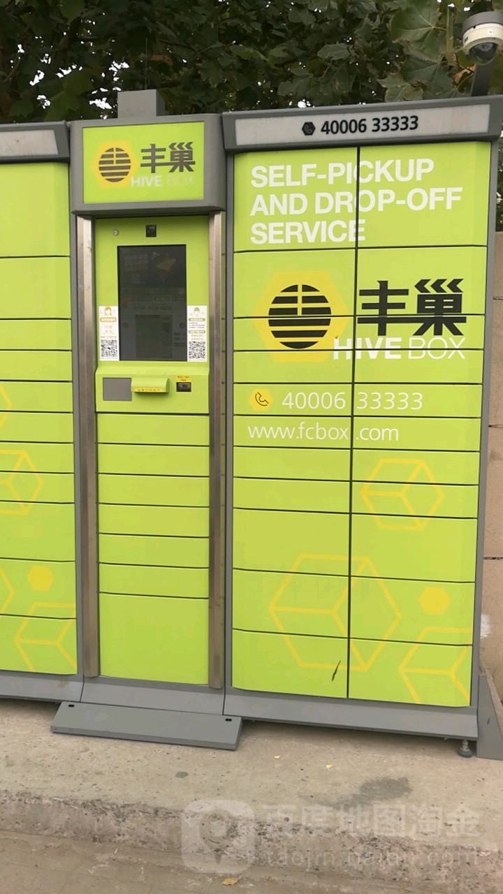 丰巢怎么取件_丰巢怎么取件_丰巢怎么取件