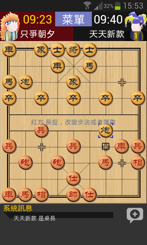 象棋在线游戏4399_象棋在线游戏_象棋在线游戏初出茅庐