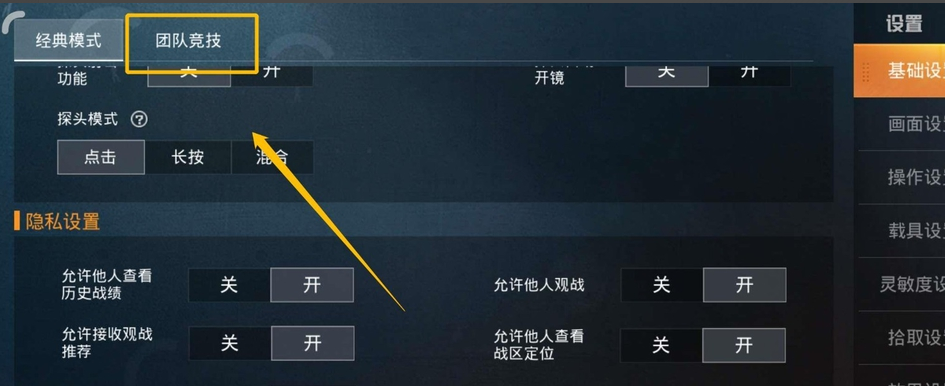 和平精英左探头右探头不显示_和平精英探头怎么只有一边_和平精英左右探头怎么没了