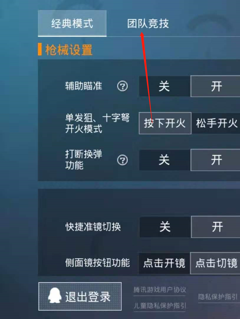 和平精英左探头右探头不显示_和平精英左右探头怎么没了_和平精英探头怎么只有一边