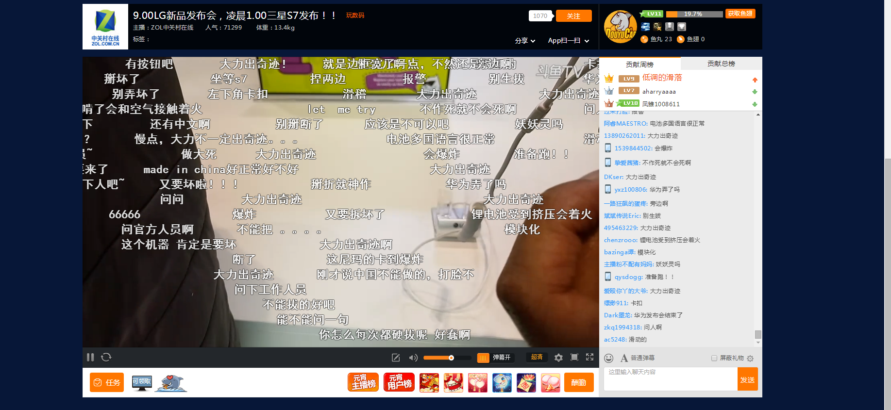 斗鱼直播网页版官网_斗鱼直播网页版_斗鱼直播网页版怎么调清晰度