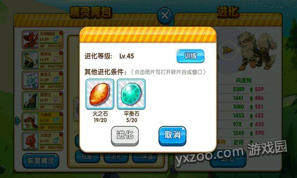 精灵火神蛾_精灵火龙兽_精灵之火