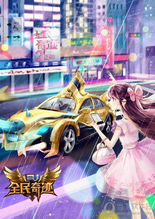 星点次元_次元星计划_次元星mio
