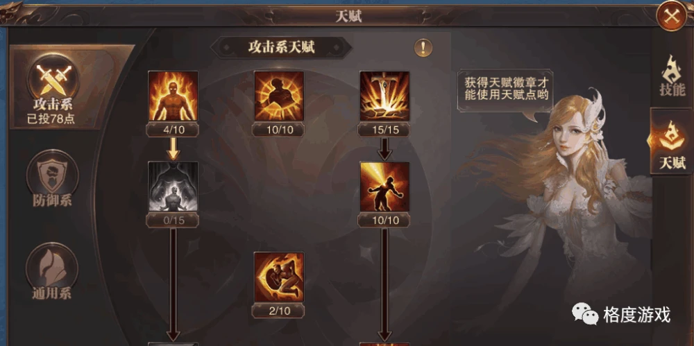 印记永劫无间_永劫无间天赋印记加点攻略_永劫无间印记怎么搭配