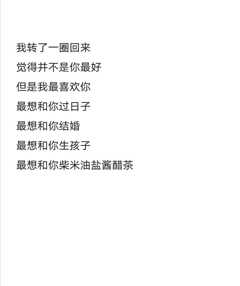 甜甜咸咸歌词_甜甜咸咸歌词_甜甜咸咸歌词