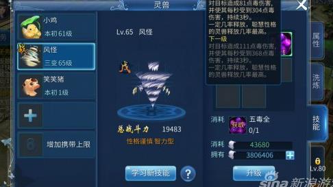 法宝梦幻西游图解大全集_梦幻西游法宝大全图解_法宝梦幻西游图解大全图片