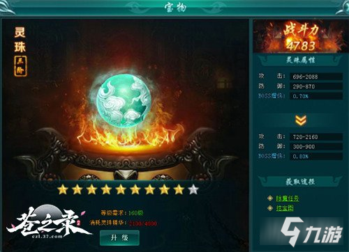 法宝梦幻西游图解大全集_梦幻西游法宝大全图解_法宝梦幻西游图解大全图片