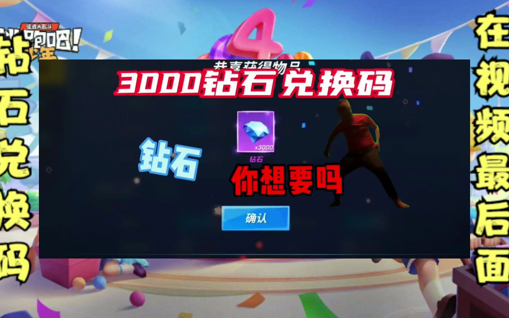 逃跑吧!少年钻石兑换码?_逃跑吧!少年钻石兑换码?_逃跑吧!少年钻石兑换码?