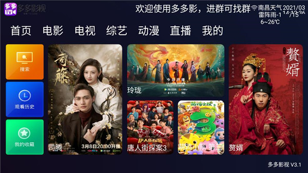 2345影视大全怎么搜片_多多影视韩国电影_片多多影视