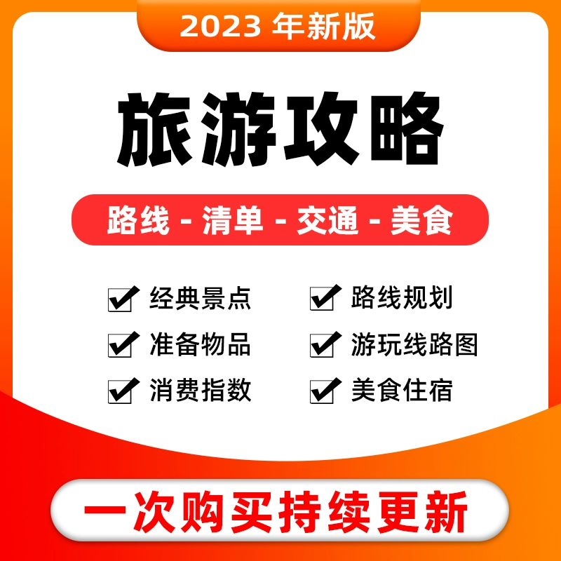旅游路线规划软件_旅游路线规划软件_旅游路线规划软件