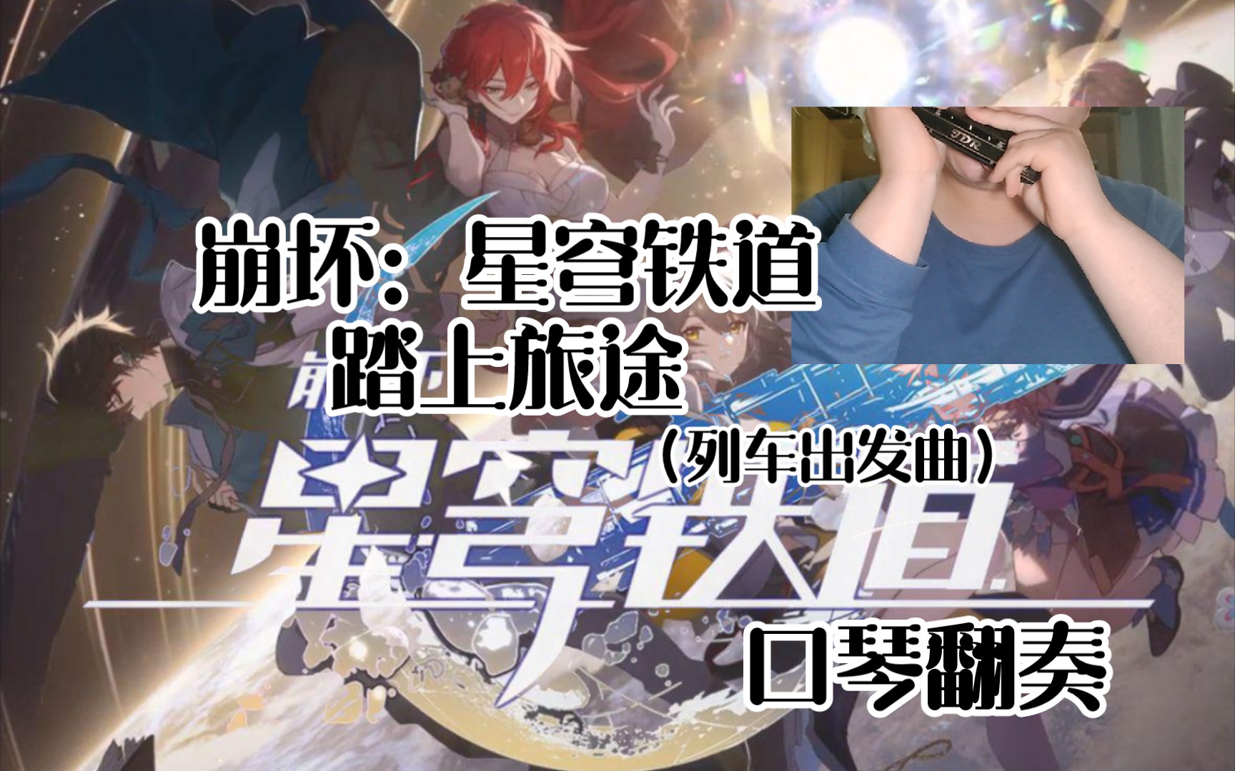 星穹铁道1.2版本_星穹铁道1.2版本_星穹铁道1.2版本