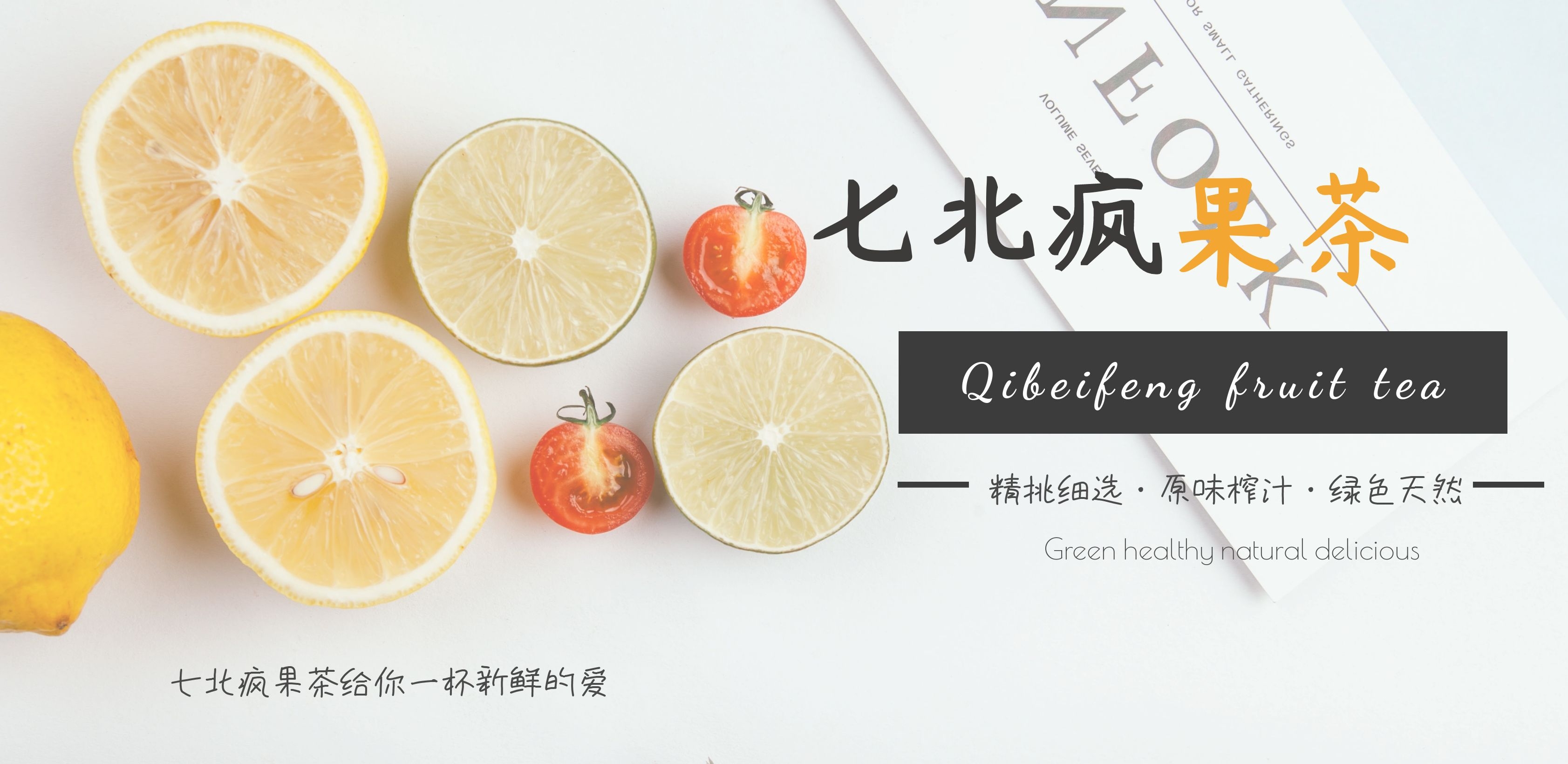 水果冰粥_水果冰粥怎么做_水果冰粥加盟店