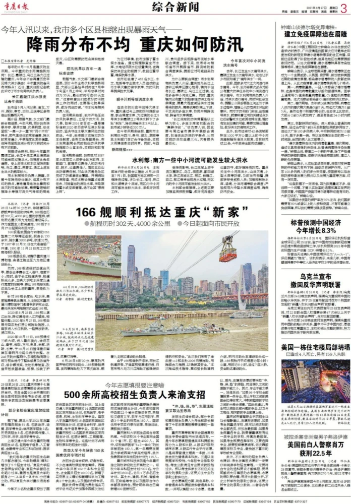 早报联合网官网首页中文_早报联合早报即时_早报联合早报
