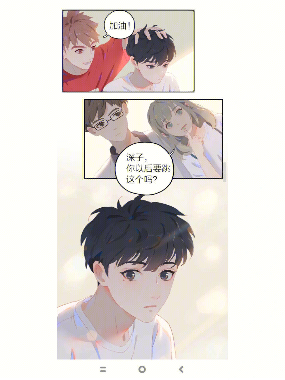 严选_漫画选择_严选漫画app