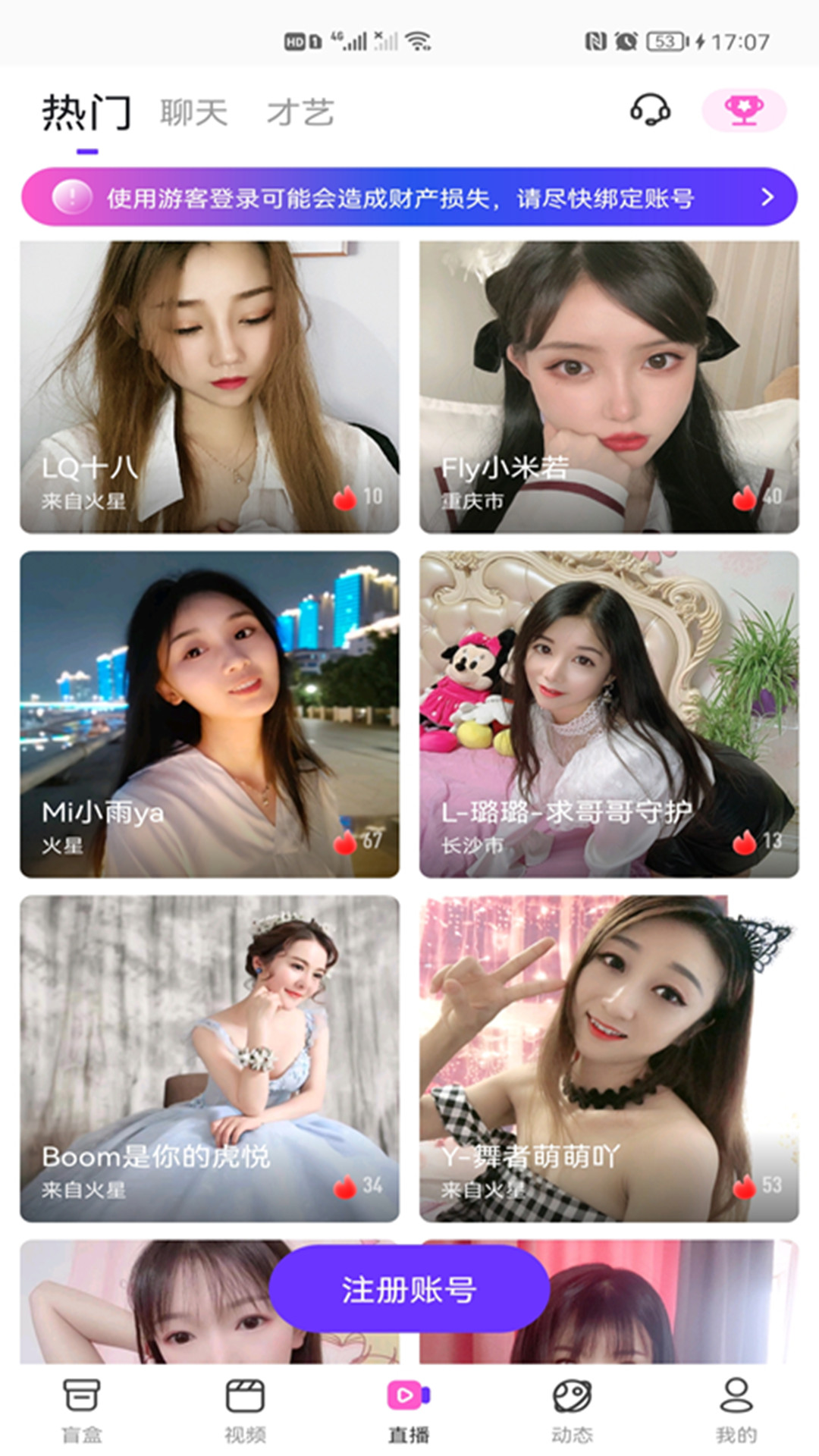 青橙直播网看直播_青橙直播视频_青橙直播app下载大全