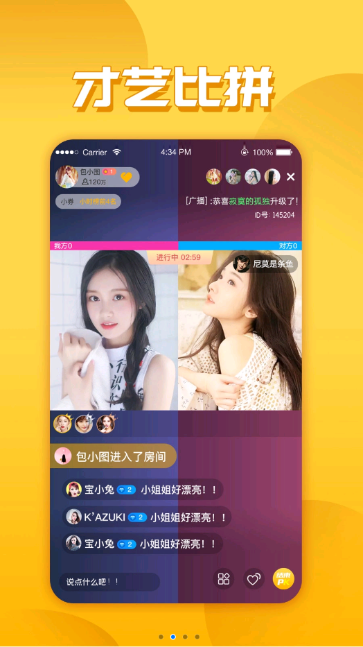 青橙直播视频_青橙直播app下载大全_青橙直播网看直播