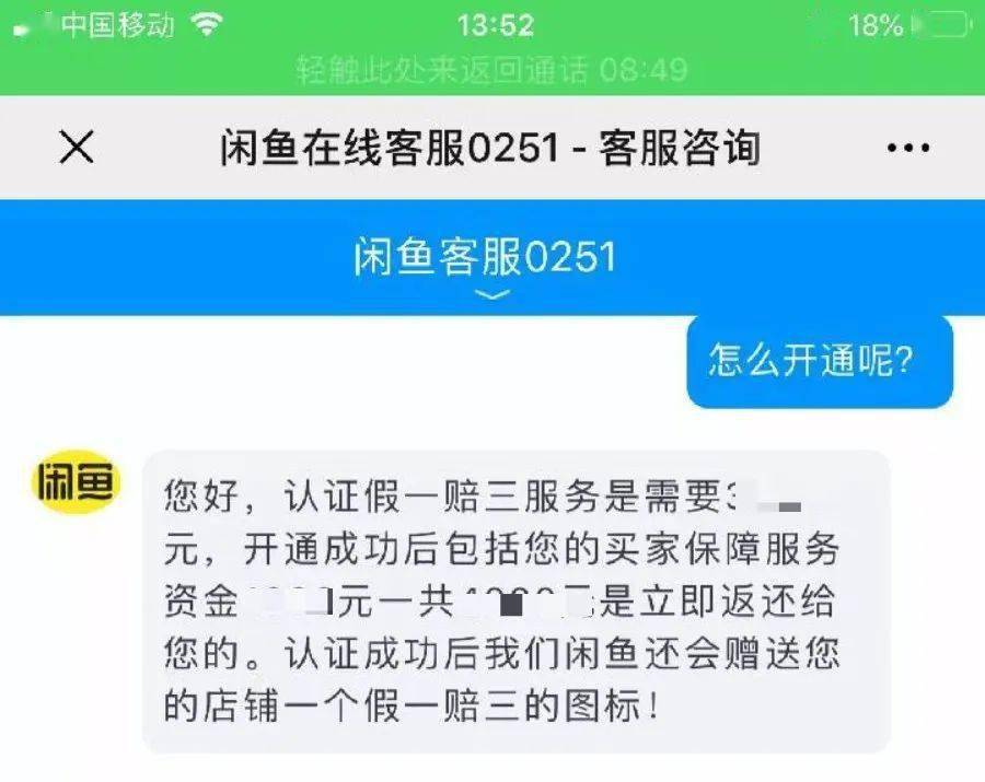 咸鱼人工客户电话_人工客服咸鱼_咸鱼人工客服