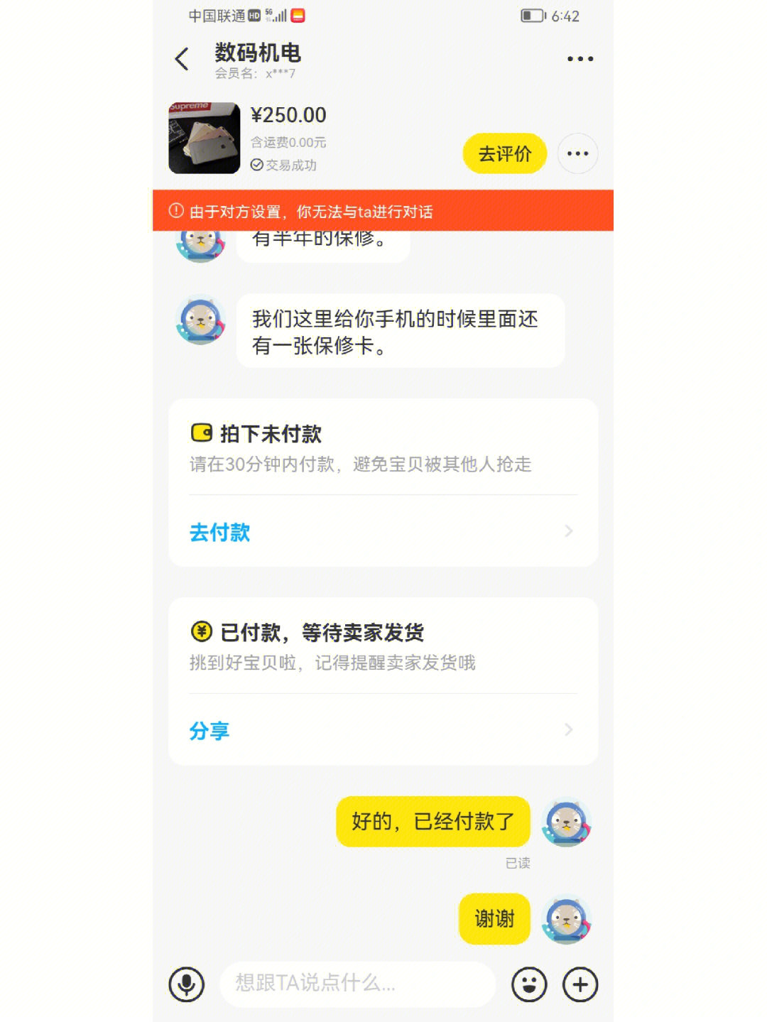 咸鱼人工客服_人工客服咸鱼_咸鱼人工客户电话