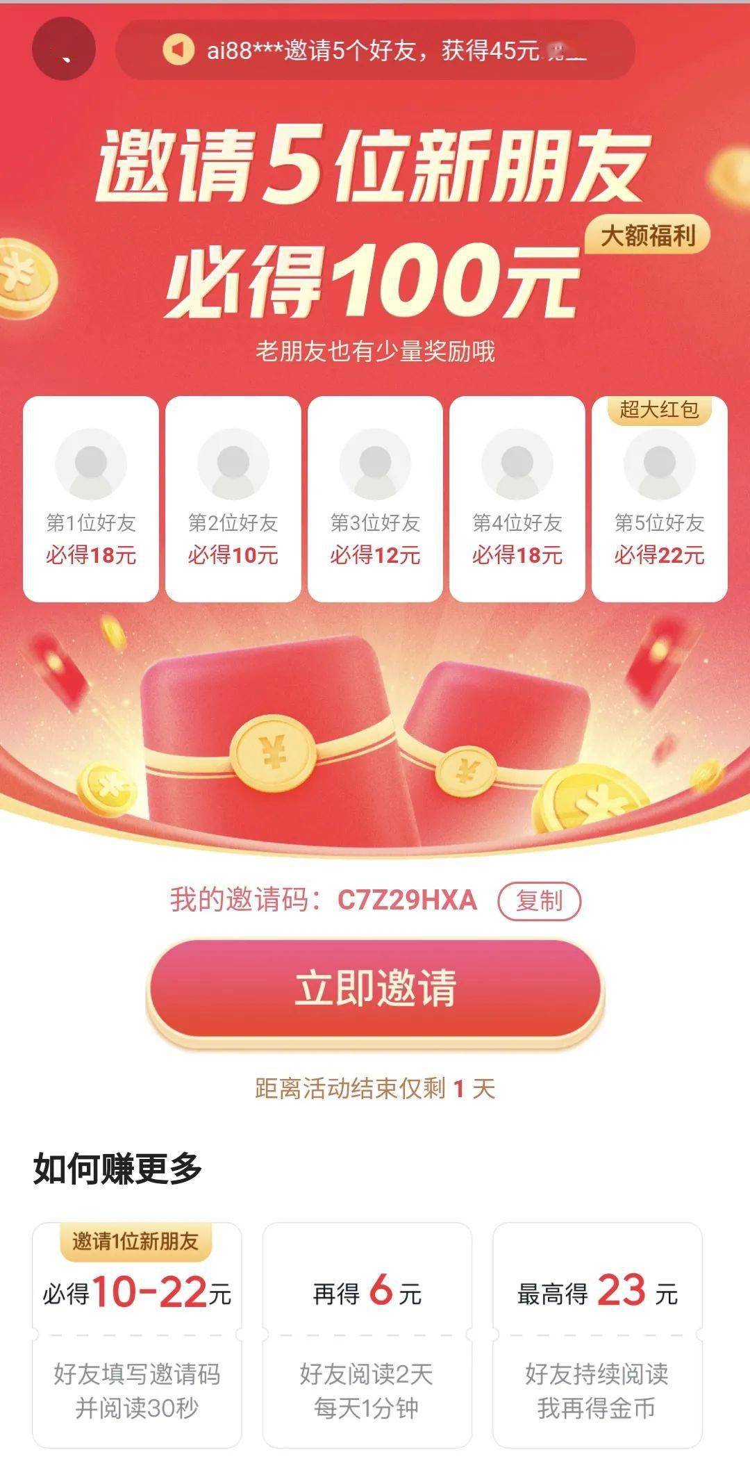 快手极速版在哪里填写别人的邀请码_快手填邀请码算不算违法_快手填邀请码对方有什么好处