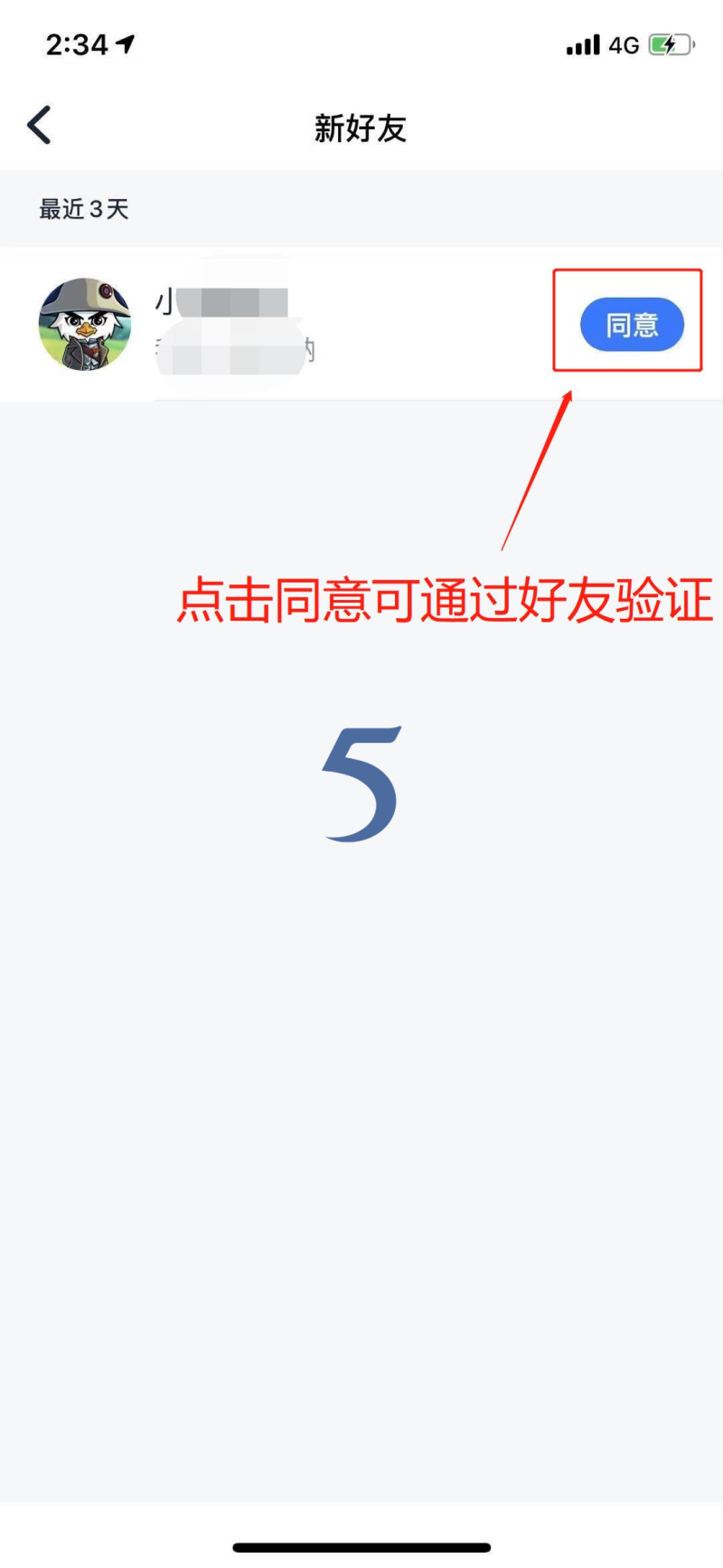 微信加好友怎么设置权限不让别人加_微信设置好友添加权限_加微信好友设置好友权限