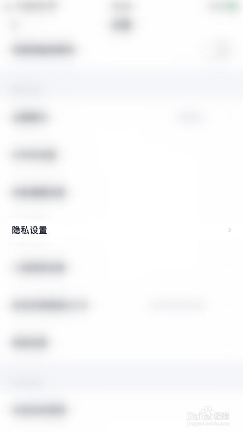 微信加好友怎么设置权限不让别人加_微信设置好友添加权限_加微信好友设置好友权限