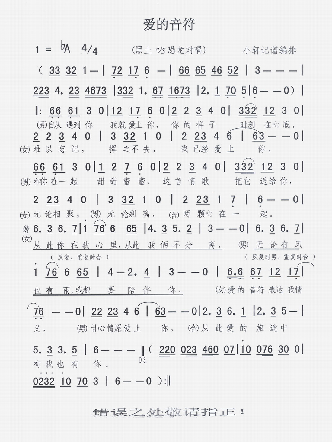 光遇手碟乐谱_光遇手碟乐谱_光遇手碟乐谱