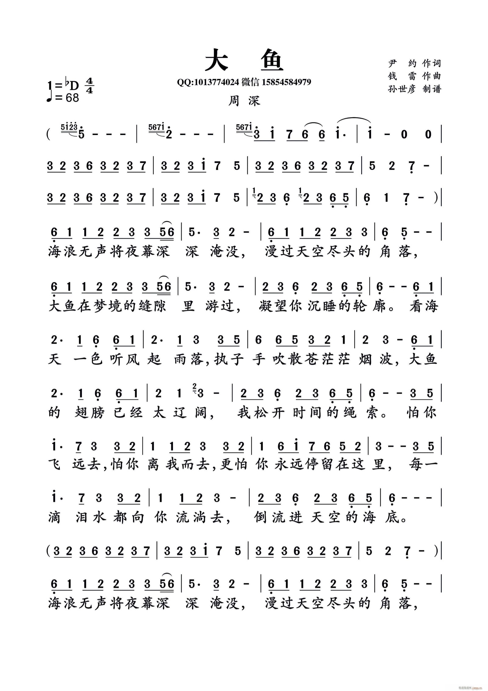 大鱼遇琴谱完整版_《大鱼》琴谱_光遇大鱼琴谱