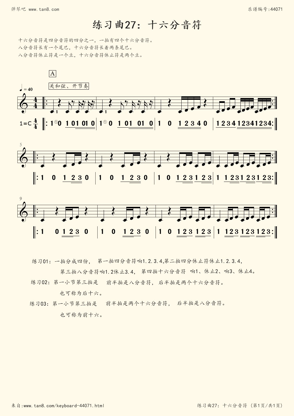 遇简谱_遇见简谱钢琴简易版初学者_光遇琴谱简单版