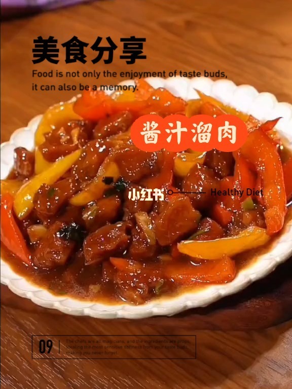 应山滑肉汤的做法_应山滑肉_应山滑肉的制作材料