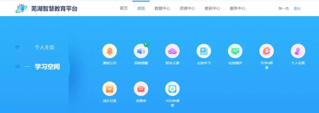 云课堂智慧职教登录入口官网mooc_智慧职教云课堂最新版本下载_智慧职教云课堂mooc学院