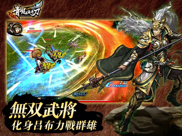 赛尔号无双猛将_网游三国之无双猛将_猛将无双