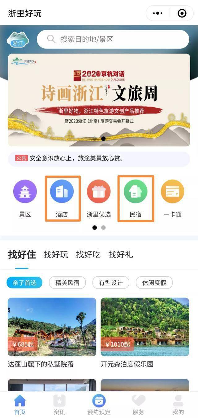 通行宝客服电话人工服务_通行宝_通行宝ETC