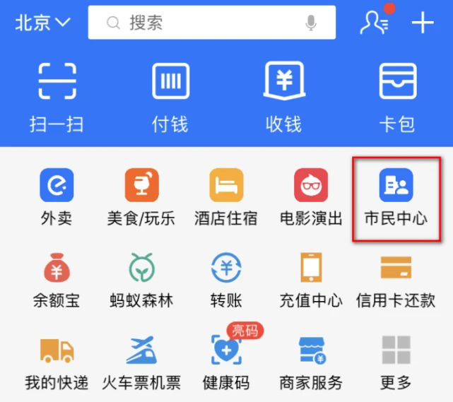 通行宝_通行宝ETC_通行宝客服电话人工服务