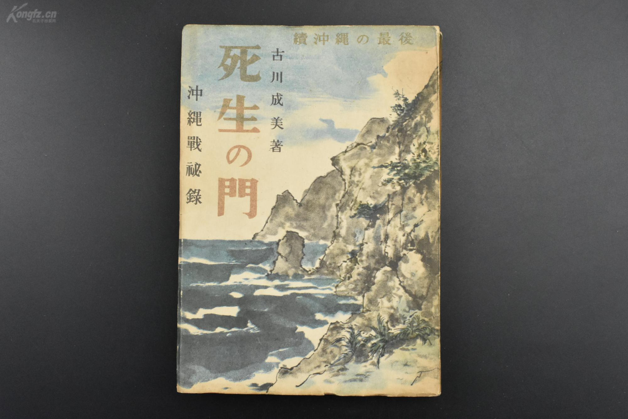 太平洋大逃杀亲历者自述原文_太平洋大逃杀电影_太平洋大逃杀